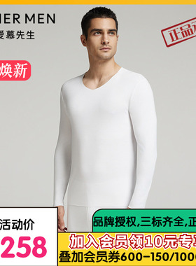 爱慕先生24秋冬男士含真丝莫代尔净痕V领打底长袖上衣NS72K211P