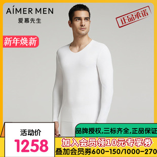 爱慕先生24秋冬男士 上衣NS72K211P 含真丝莫代尔净痕V领打底长袖