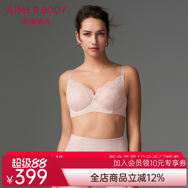 爱慕美体内衣女简塑性感蕾丝软钢圈薄衬垫大胸显小文胸AD130381