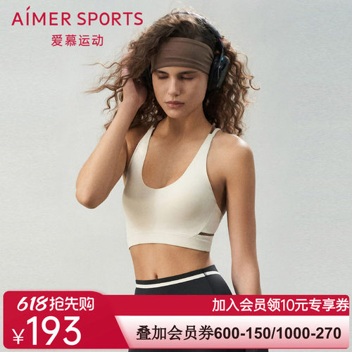 【二单精选】爱慕运动内衣女无钢圈背心式低强度运动文胸AS116S71