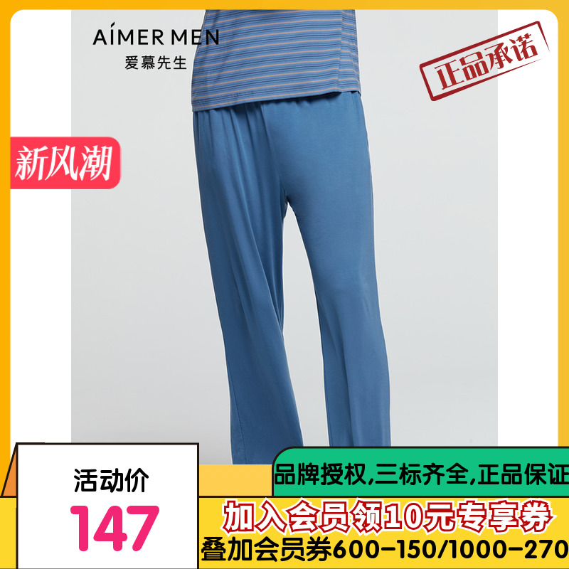 爱慕先生睡衣男21SS条纹情怀家居可外穿莫代尔长裤睡裤NS42E341