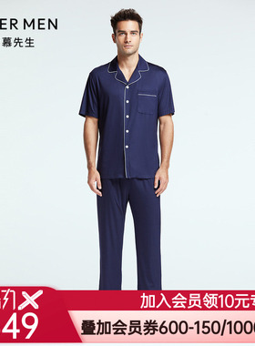 爱慕先生22SS纵享丝滑家居长裤NS42F681