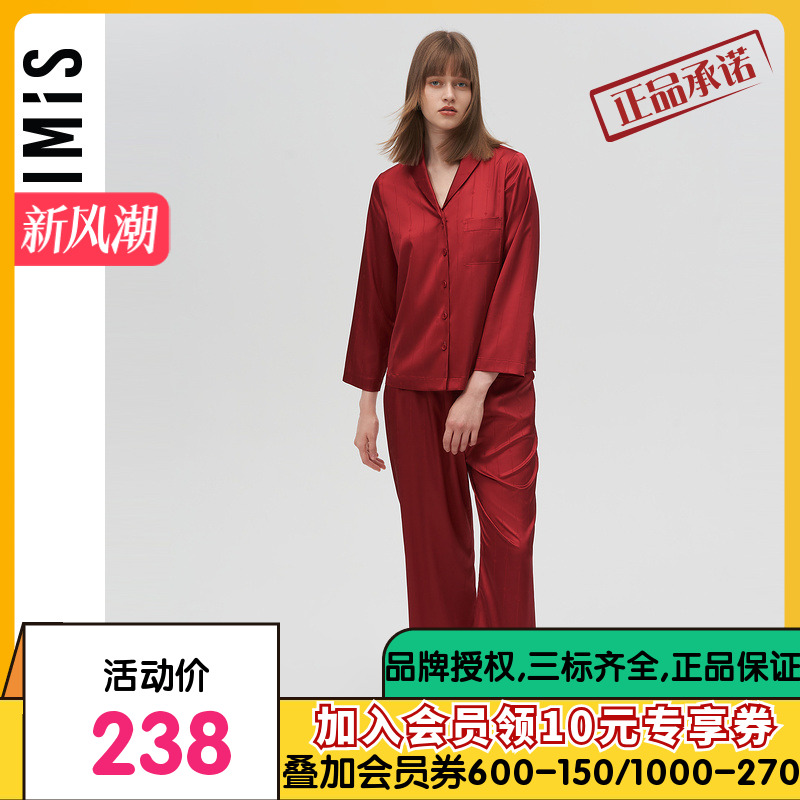 爱美丽IMIS商场睡衣女秋冬丝质暗纹红品长袖家居套装情侣IM46BIN1