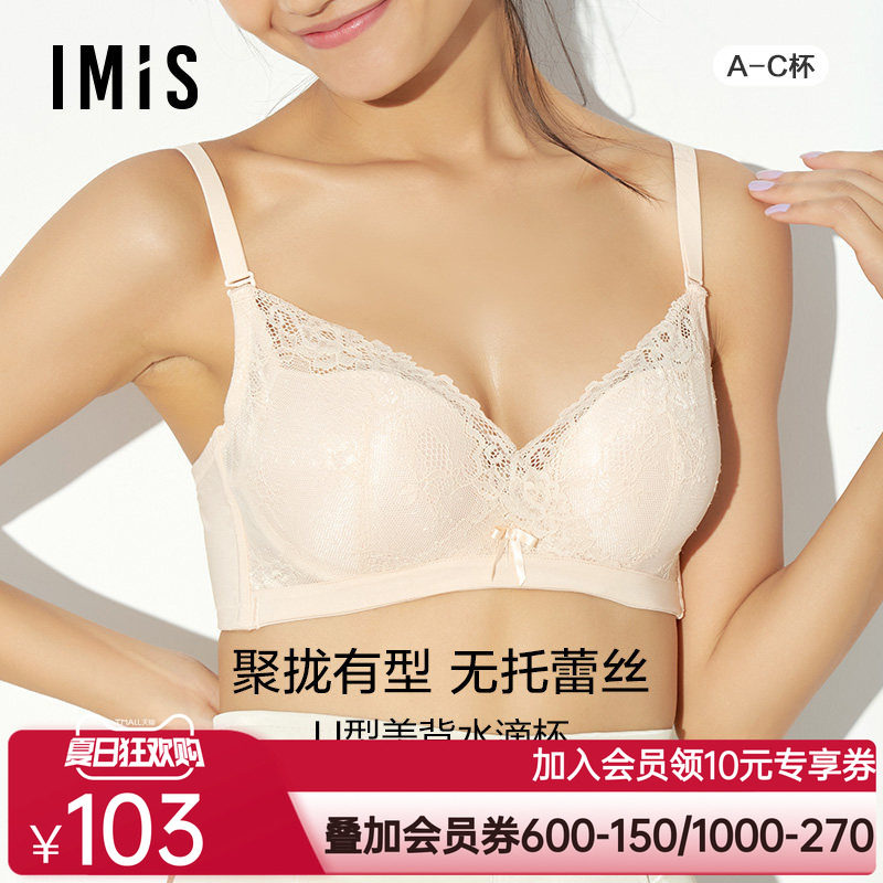 爱美丽IMIS内衣无钢圈小胸聚拢显大上托蕾丝纯色加厚文胸IM17AID2