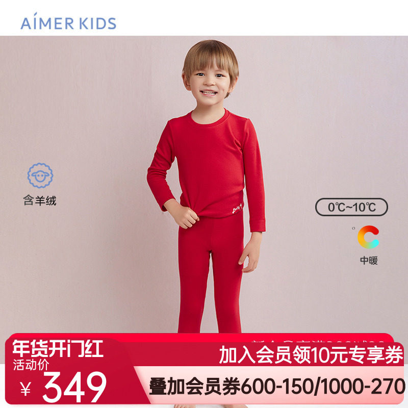 爱慕儿童保暖内衣男童女孩含山羊绒红色秋衣秋裤秋冬打底长袖长裤
