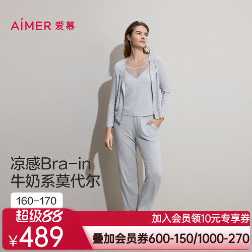 【牛奶系】爱慕26春夏沁凉睡衣女带胸垫背心家居服三件套AM46C881