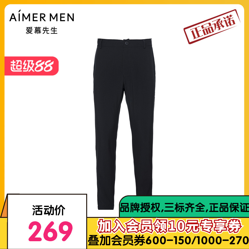 爱慕先生21SS轻休闲系列散口长裤NS82E401