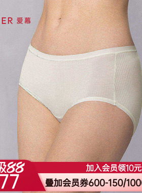 爱慕25春夏1号裤2.0内裤女棉质底裆轻薄高弹力中腰平角裤AM23B331