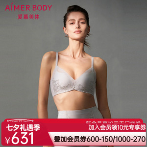 爱慕美体罗曼庄园内衣女水袋模杯加加厚小胸聚拢文胸AD140421