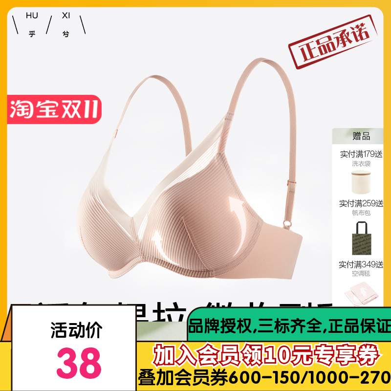 乎兮新品春夏隐孔无钢圈网纱蕾丝胸罩性感聚拢无痕收副乳内衣文胸