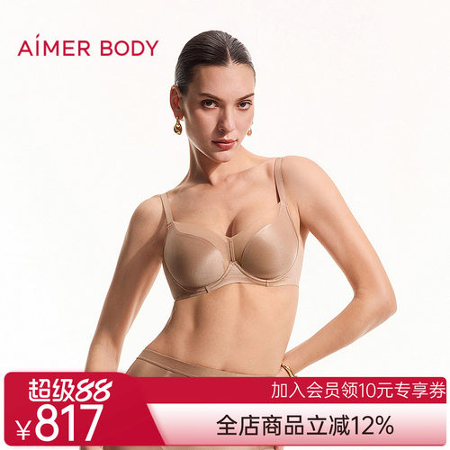 爱慕美体26春夏光影内衣女3/4软托薄模杯大胸显小文胸AD110661