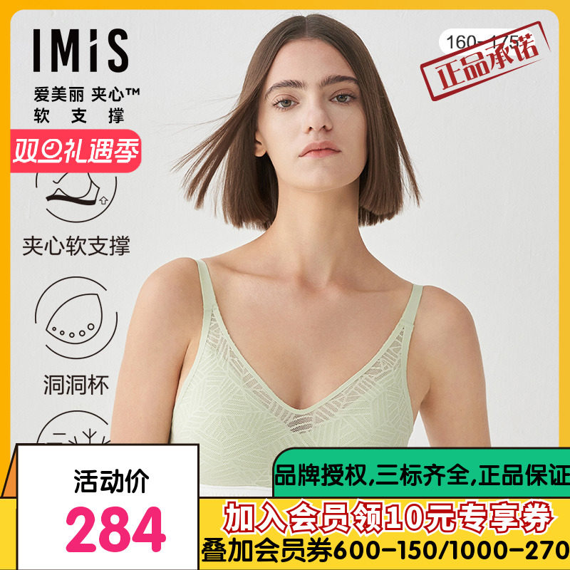 爱美丽女士内衣夹心软支撑II代无钢圈薄款洞洞聚拢文胸罩IM17BRK1