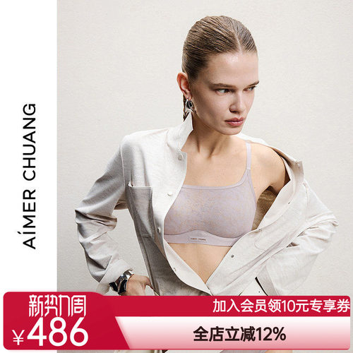 AIMER CHUANG对话6内衣女春夏方领软胶托模杯薄杯文胸CA112151