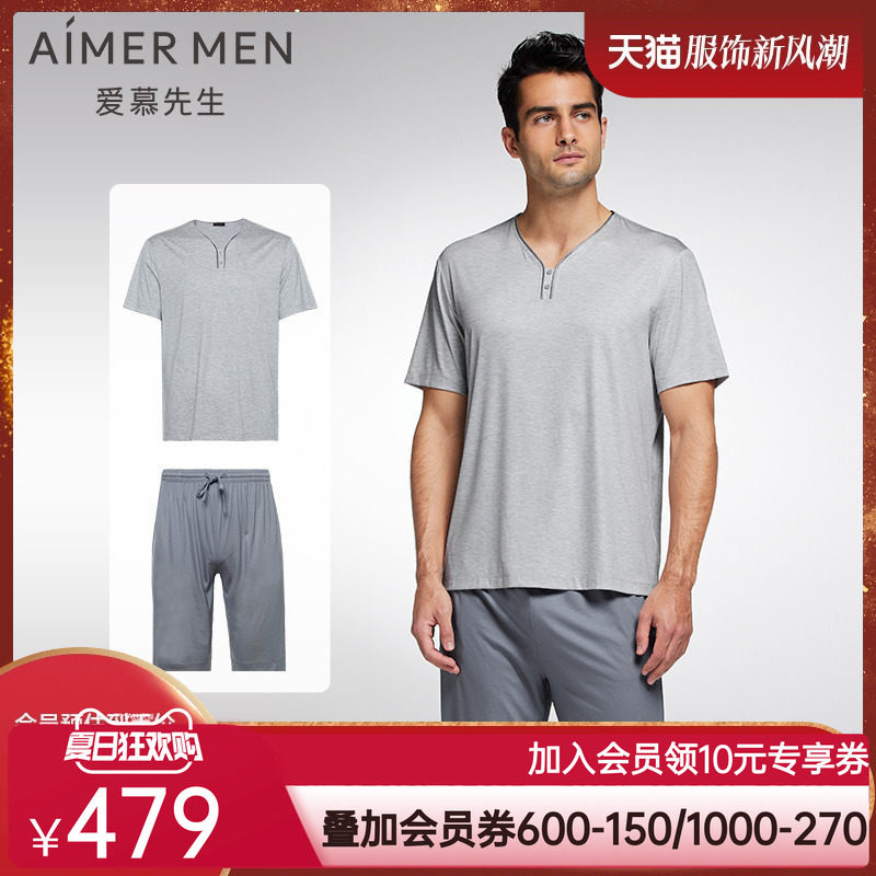 【商场同款】爱慕先生纵享丝滑夏家居服男士睡衣短裤NS42J682