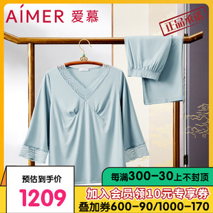 爱慕甄选新中式 柔软无扣睡眠睡衣女春秋AM468772 家居服分身套装