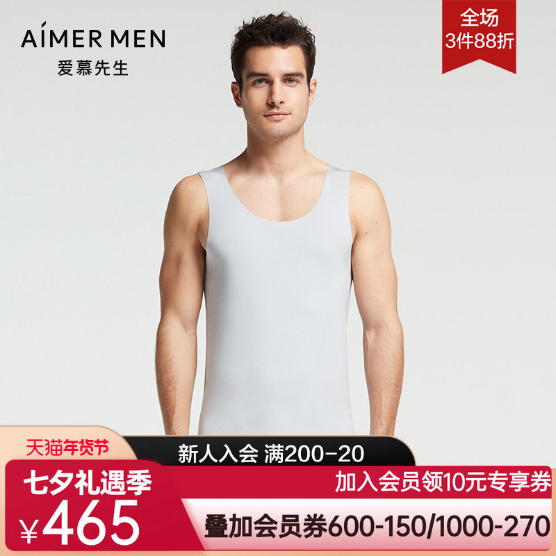 爱慕先生时尚简约纯色细莫代尔男圆领无痕切边背心NS11F61