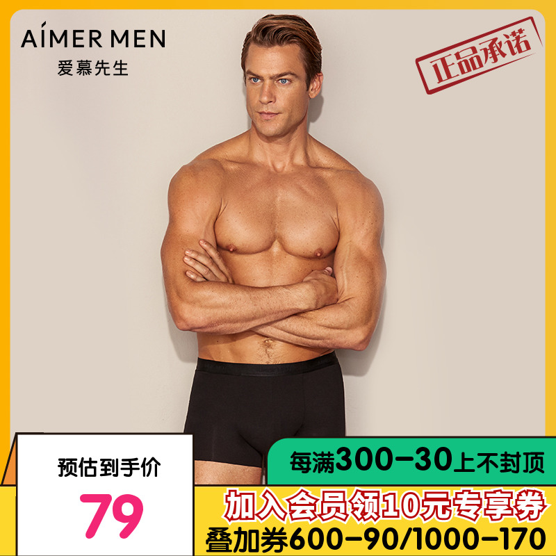 aimer men爱慕先生新品云享中腰平角内裤NS23U42-封面