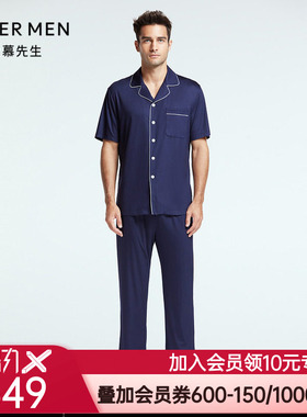 爱慕先生夏季纵享丝滑男士舒适柔滑家居服睡衣长裤NS42F681