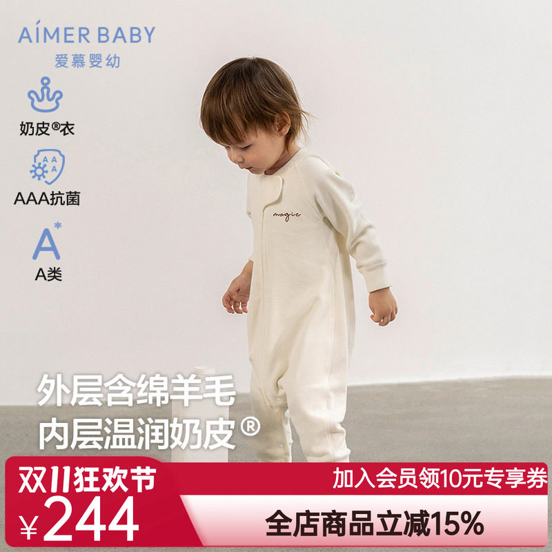 奶皮衣|爱慕婴儿神奇动物秋冬中性婴幼A类抗菌含羊毛双层长袖睡袋