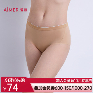 爱慕以爱之名-都市漫步内裤女棉质里裆净痕中腰平角裤AM23B581