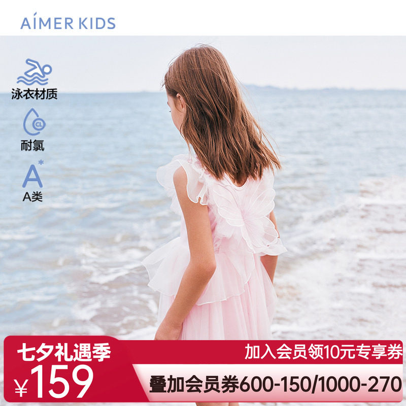 爱慕儿童女孩女童海边度假温泉连体泳衣裙耐氯A类蝴蝶飞飞新品