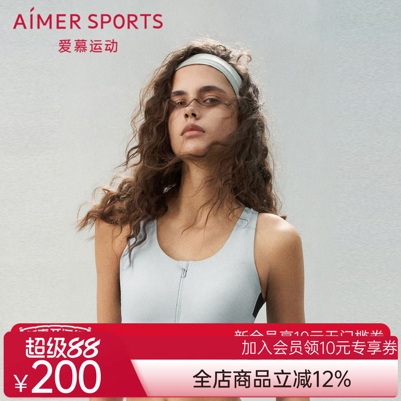 爱慕运动悦跑II内衣女前拉链背心式聚拢中强度运动文胸AS116S61
