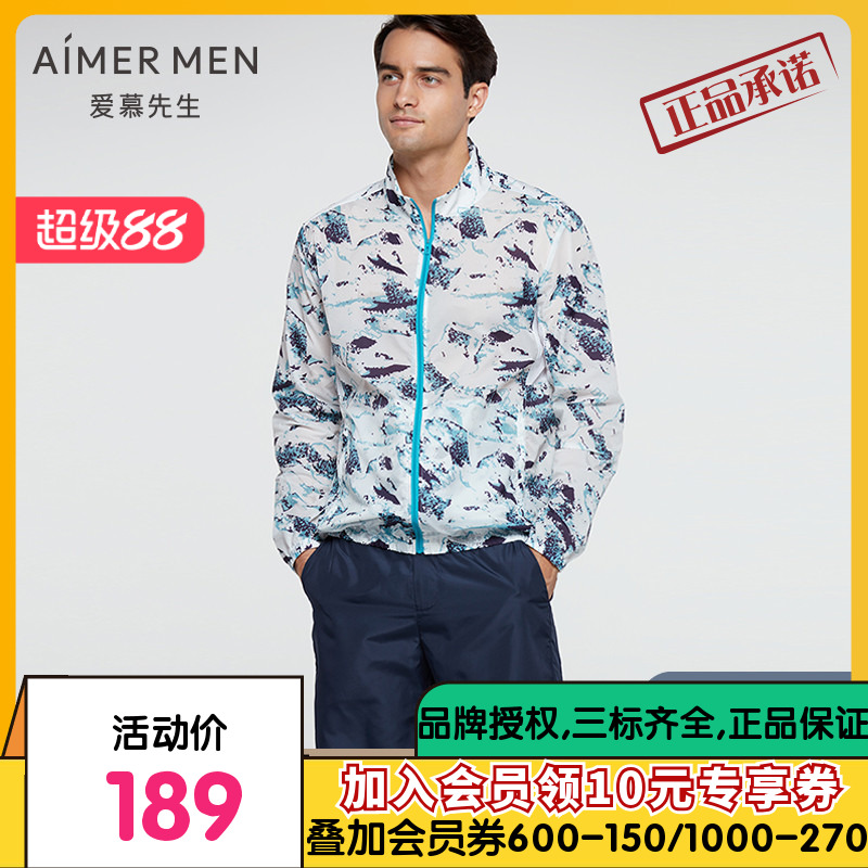 爱慕先生G系21SS男士度假系列度假短裤 NS82D641