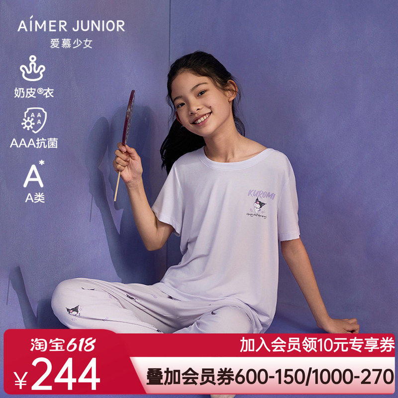 爱慕少女奶皮酷洛米抗菌A类高弹夏套头短袖睡衣/五分睡裤/长睡裤
