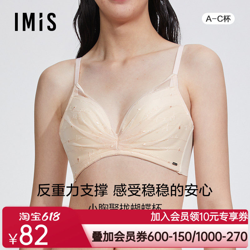 爱美丽IMIS商场内衣春秋无钢圈刺绣小胸聚拢3/4中厚文胸IM17BGX1