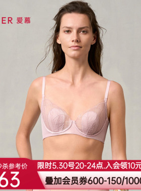 【花瓣内衣】爱慕丝路花雨女薄衬垫隐孔杯大胸显小文胸AM13A331