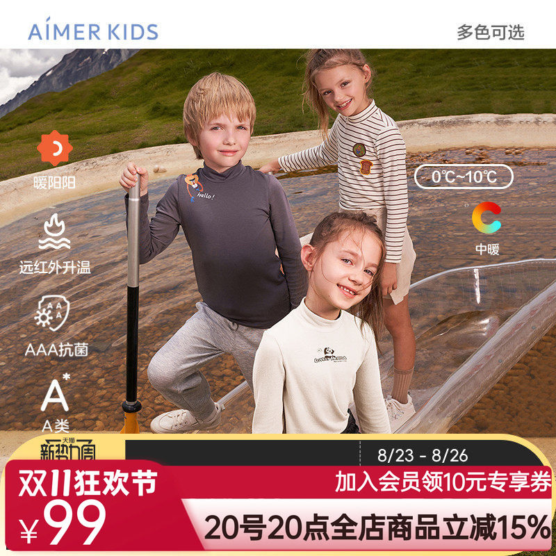 爱慕儿童暖阳男女童保暖衣打底上衣儿童小高领秋衣秋季发热内衣