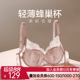 爱慕在线-爱巢3/4软钢托薄模杯蜂巢洞洞文胸AM116771