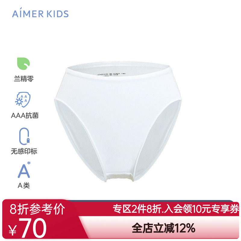爱慕儿童内裤女孩高腰三角裤白色芭蕾舞内裤莫代尔女童抗菌内裤