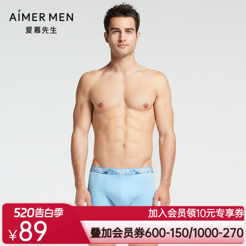 爱慕先生21AW梦幻旅程系列男士内裤NS23E781