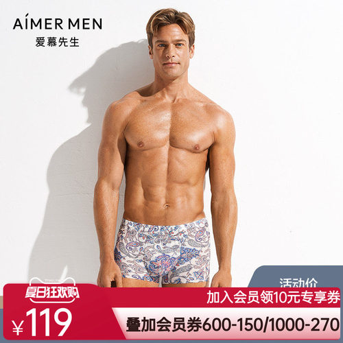 aimer men爱慕先生USPACE包腰平角裤NS23D941