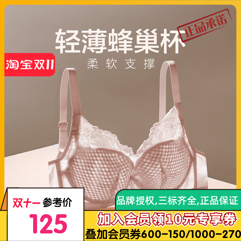 爱慕在线-爱巢3/4软钢托薄模杯蜂巢洞洞文胸AM116771