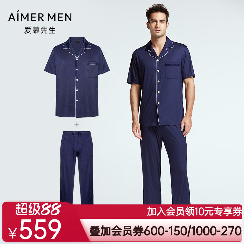 爱慕先生家居服翻领开衫短袖上衣+长裤睡衣套装男士NS2022010