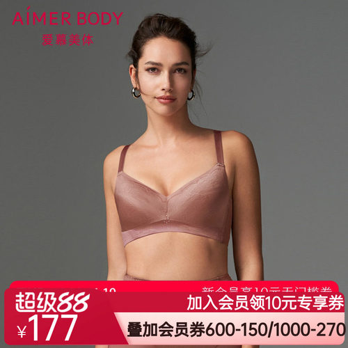 【洞力装】爱慕美体内衣女软钢圈无纺布大胸显小文胸AD120391