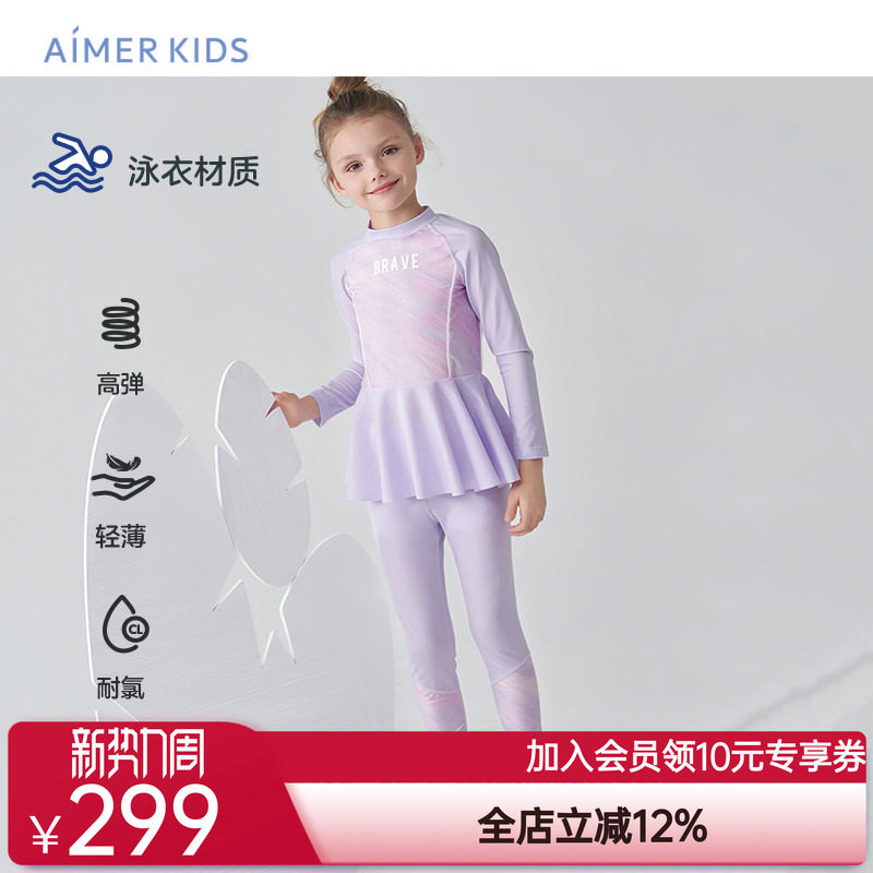 爱慕儿童泳装泳衣长袖长裤女孩初中运动专业耐氯高弹分身泳装套装图片
