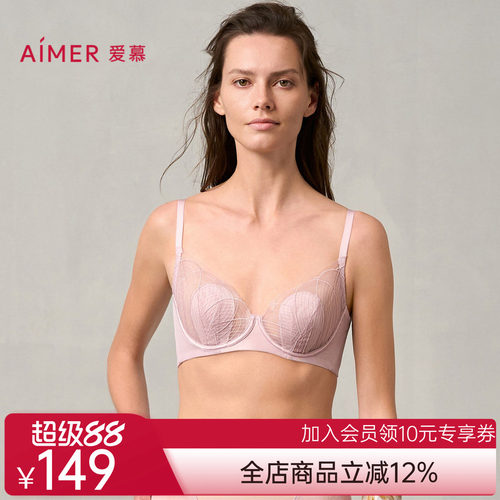 【花瓣内衣】爱慕丝路花雨女薄衬垫隐孔杯大胸显小文胸AM13A331