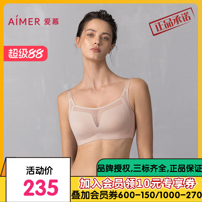 爱慕2025年春夏内衣女氧气贴贴防走光无钢圈薄杯透气收副乳文胸