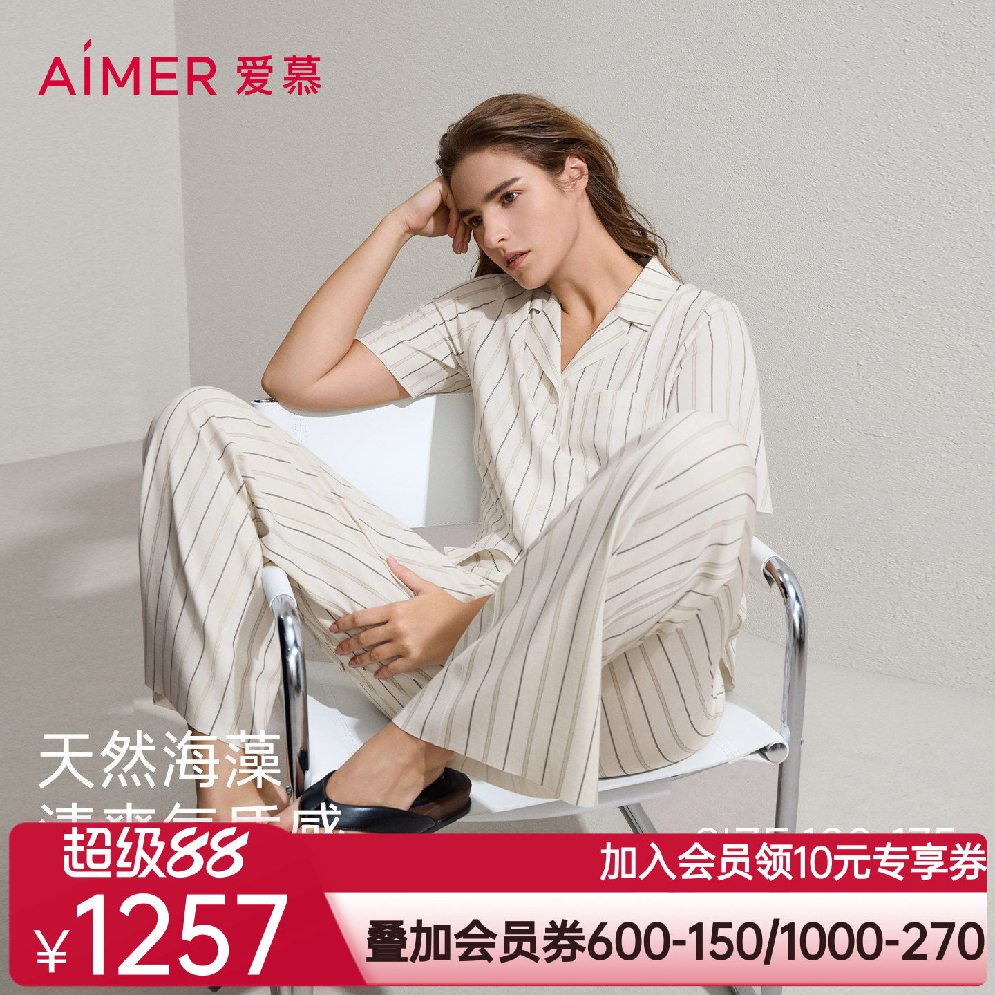 爱慕26春夏海藻家居服睡衣女开衫短袖长裤可外穿套装AM46C641