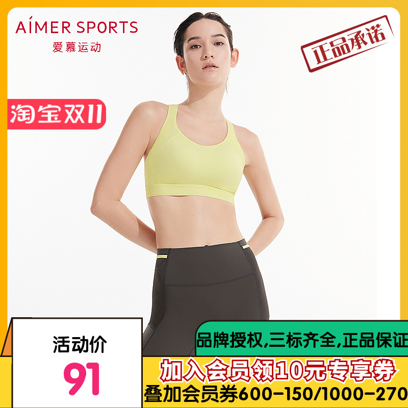 爱慕运动MARATHON马拉松全包围运动文胸AS116N52