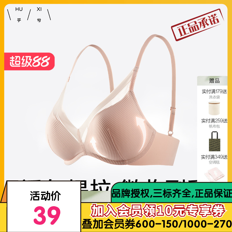 乎兮新品春夏隐孔无钢圈网纱蕾丝胸罩性感聚拢无痕收副乳内衣文胸