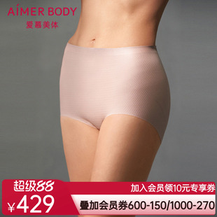 爱慕美体凉逸内裤女棉质底裆高腰平角短款塑裤AD330461