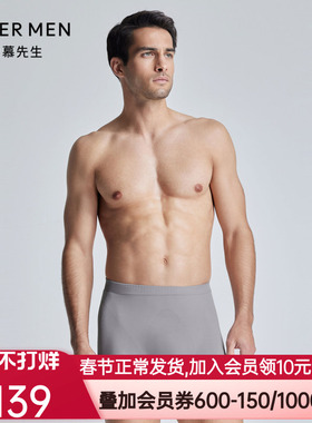 爱慕先生24SS无缝一体织3D男士内裤U型裤包腰平角裤NS23L201
