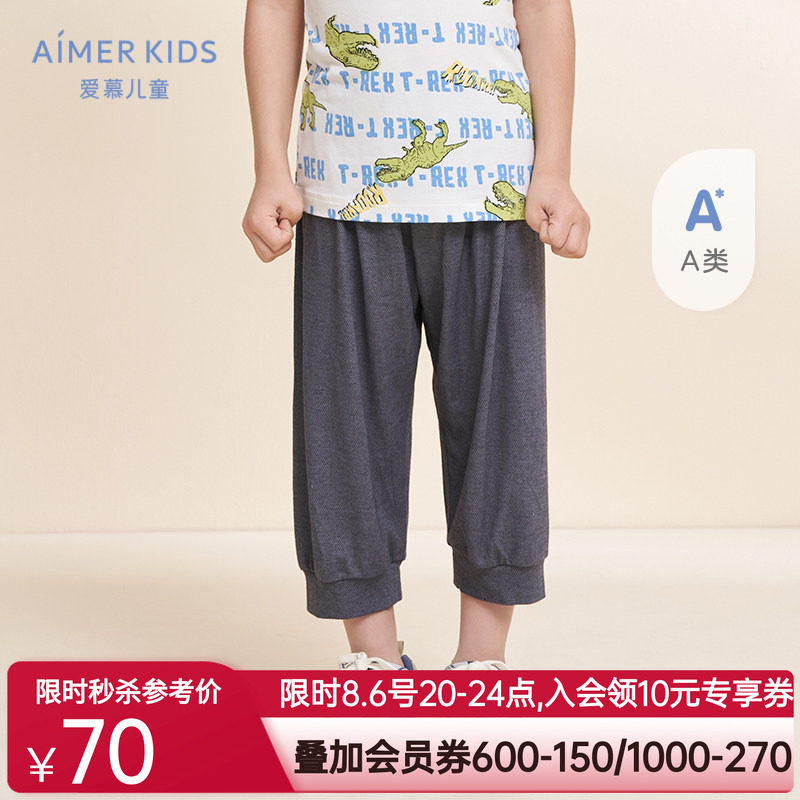 爱慕儿童男童宝宝学生高弹网眼透气外穿七分裤22夏新品A类家居服