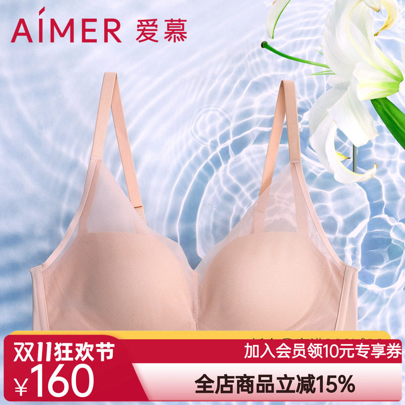 爱慕内衣女无钢圈小胸聚拢中厚模杯网纱光面文胸AM178391