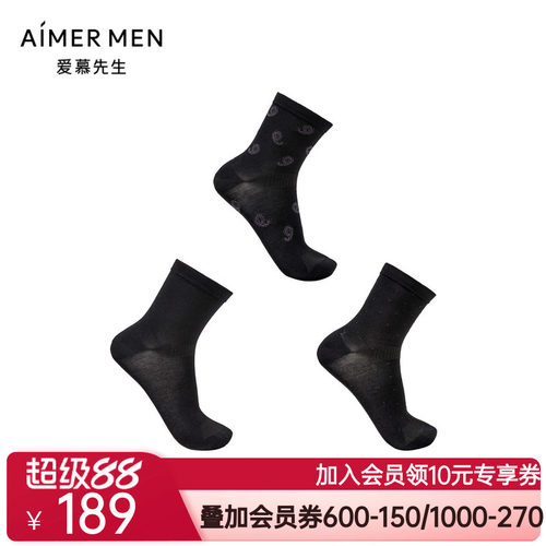 爱慕先生22SS天莲高端商务礼盒NS94W142