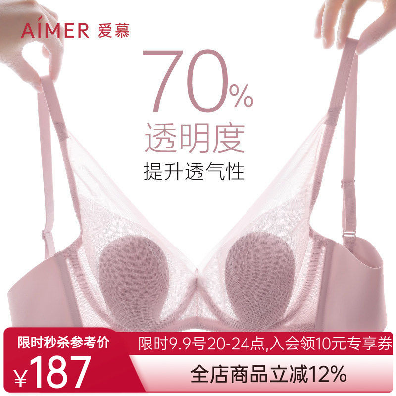 【爱慕甄选】爱慕4/4薄衬垫透气隐孔花瓣内衣大胸显小文胸
